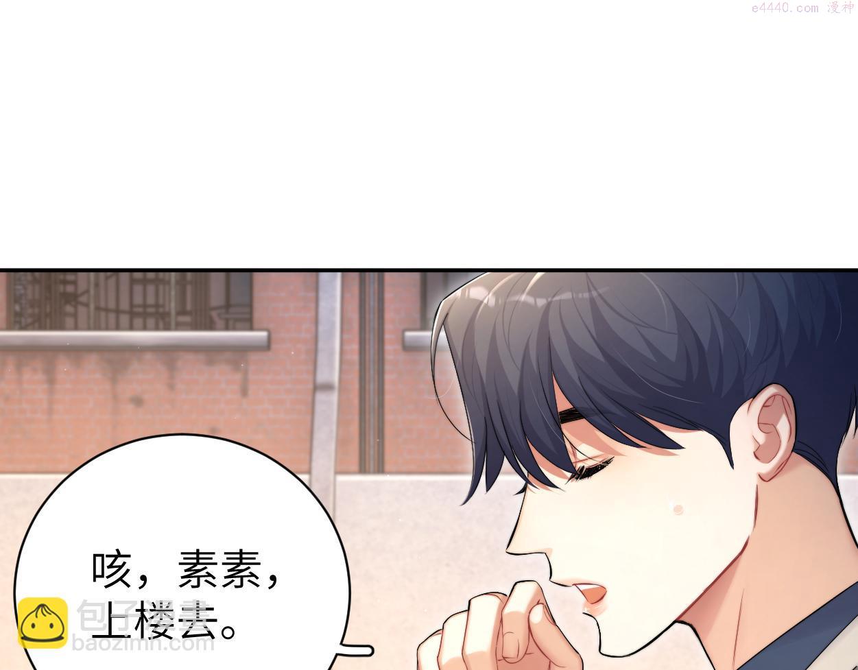 一醉经年全文阅读漫画,第87话 你也是这么痛吧？86图