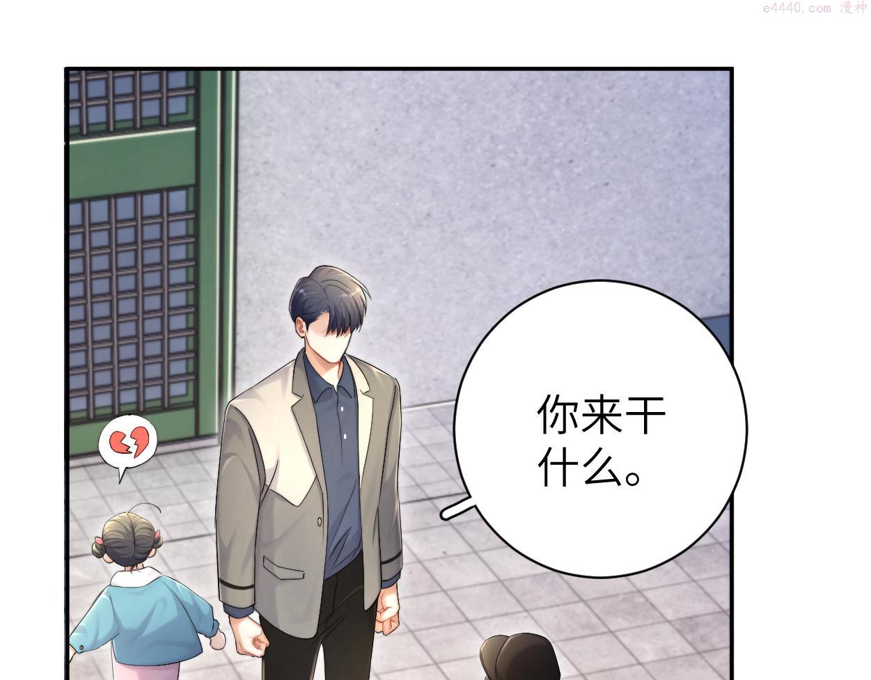 一醉经年全文阅读漫画,第87话 你也是这么痛吧？89图