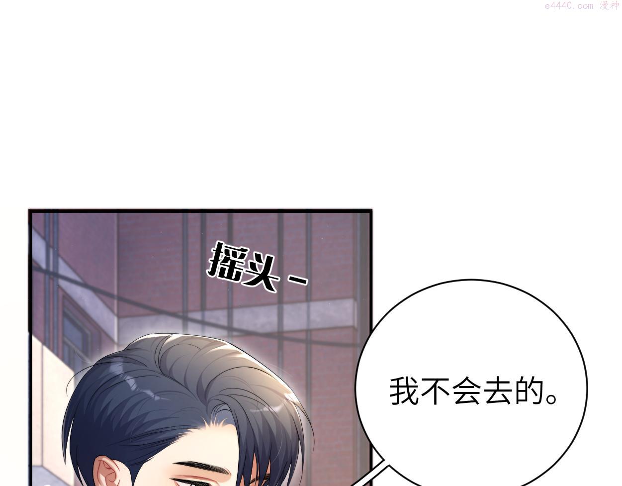 一醉经年全文阅读漫画,第87话 你也是这么痛吧？96图