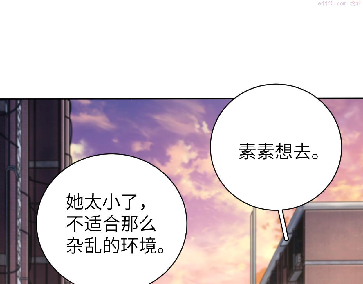 一醉经年全文阅读漫画,第87话 你也是这么痛吧？99图