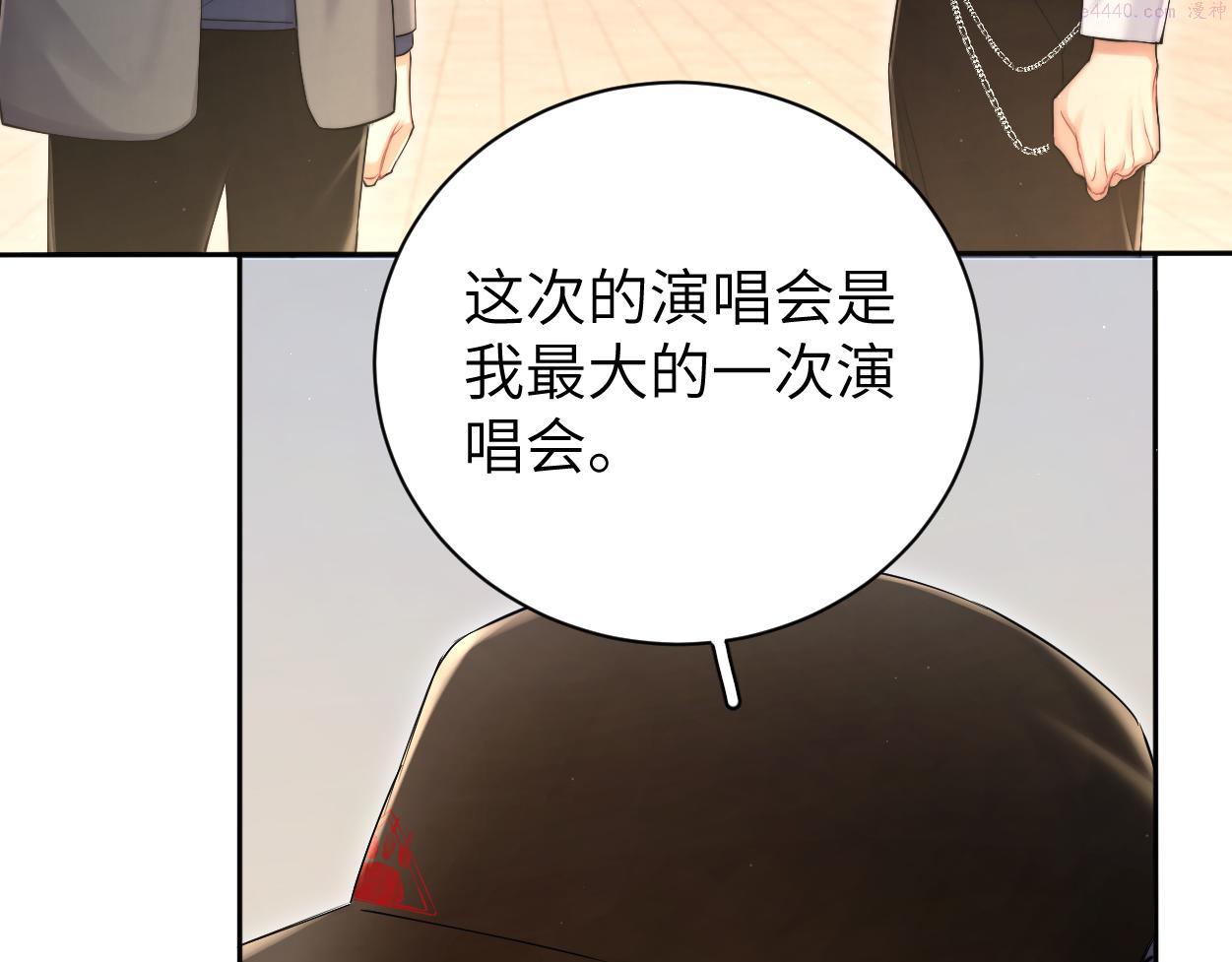 一醉经年全文阅读漫画,第87话 你也是这么痛吧？101图