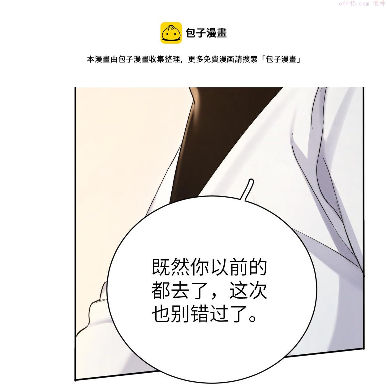 一醉经年全文阅读漫画,第87话 你也是这么痛吧？103图