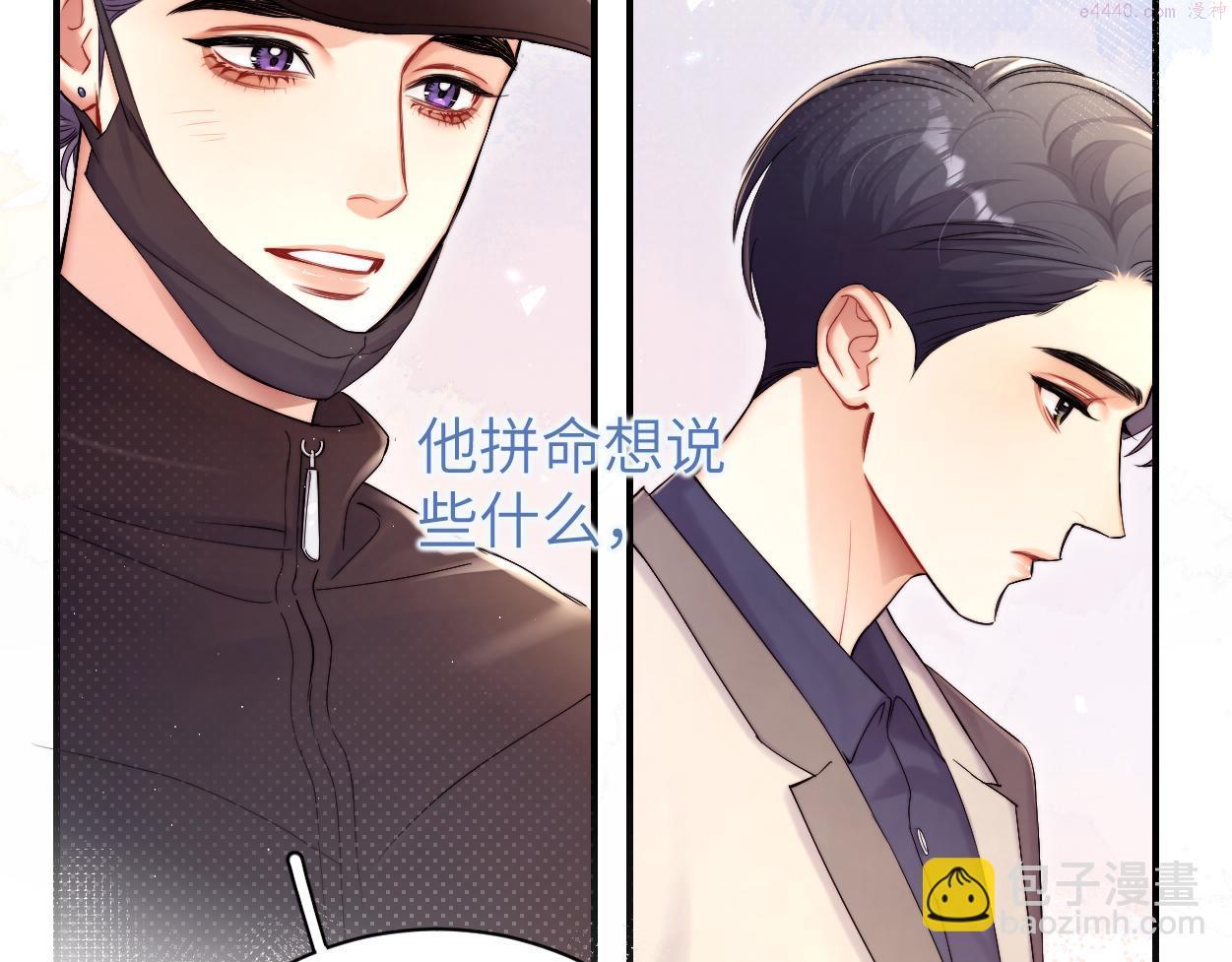 一醉经年全文阅读漫画,第88话 爱，何辜13图