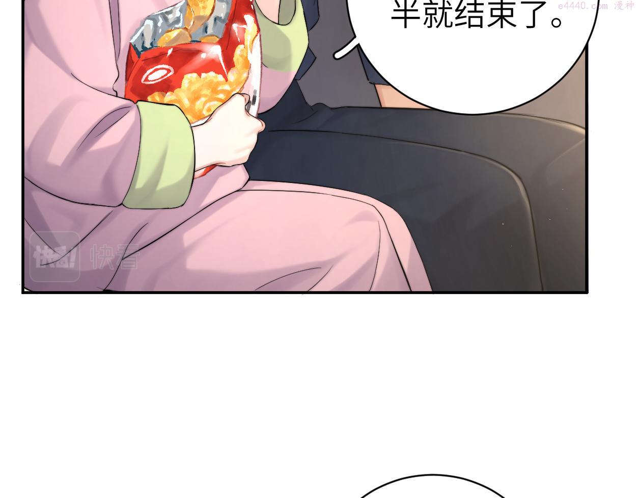 一醉经年全文阅读漫画,第88话 爱，何辜45图