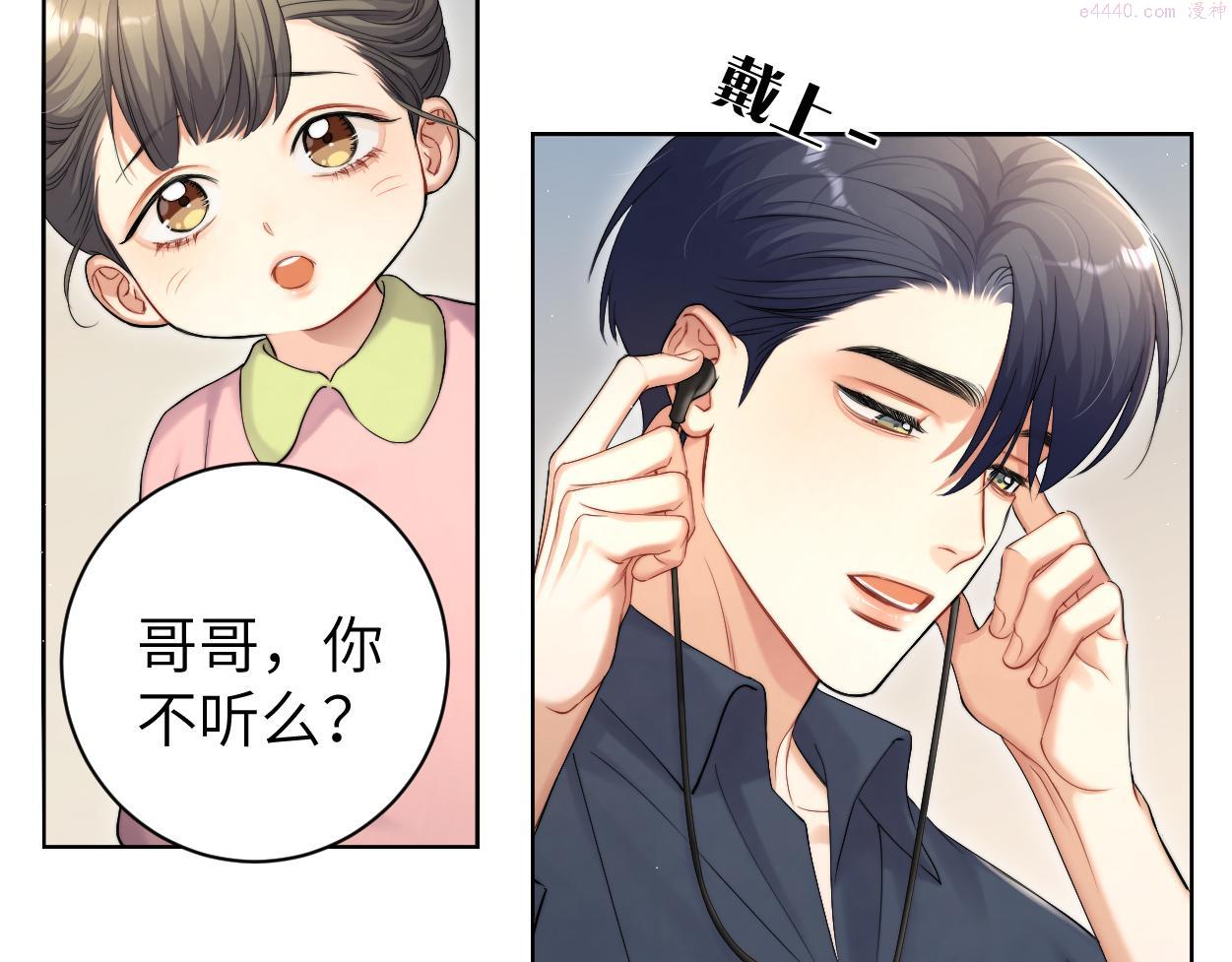 一醉经年全文阅读漫画,第88话 爱，何辜48图