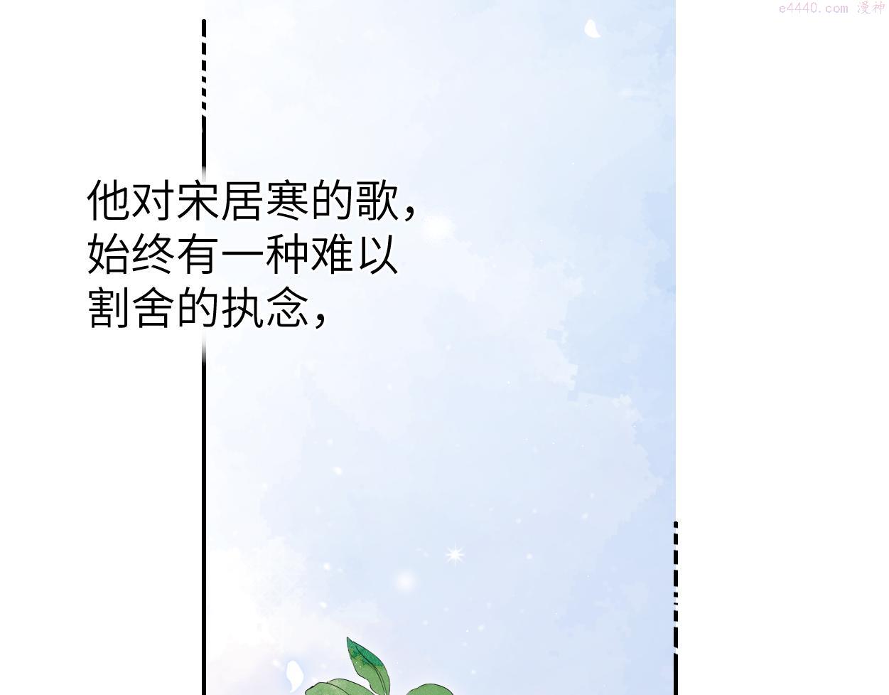 一醉经年全文阅读漫画,第88话 爱，何辜57图