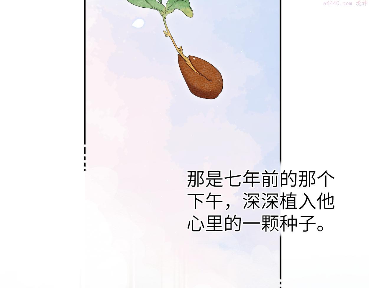 一醉经年全文阅读漫画,第88话 爱，何辜58图