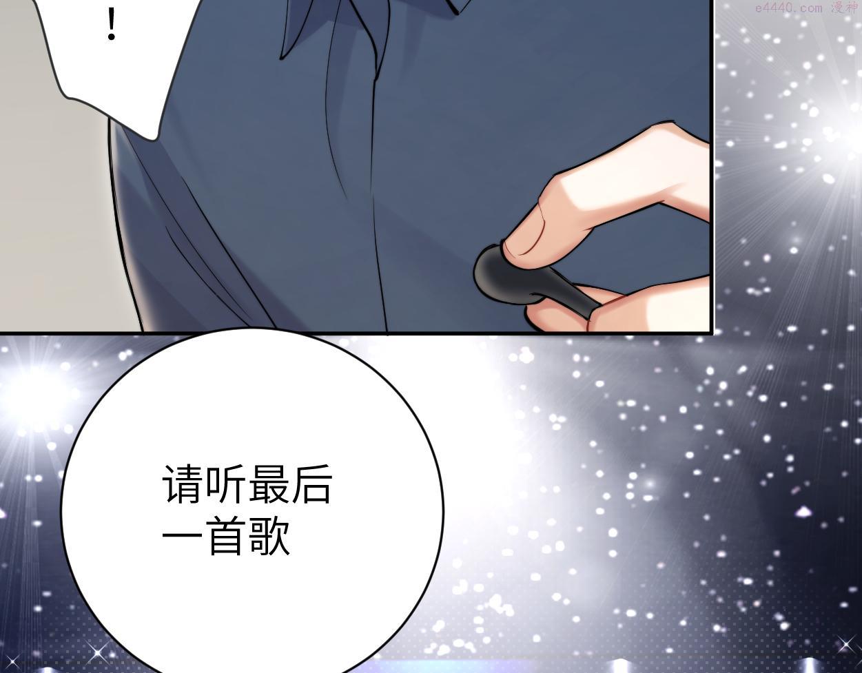 一醉经年全文阅读漫画,第88话 爱，何辜73图