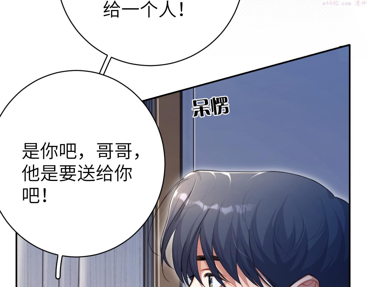 一醉经年全文阅读漫画,第88话 爱，何辜78图