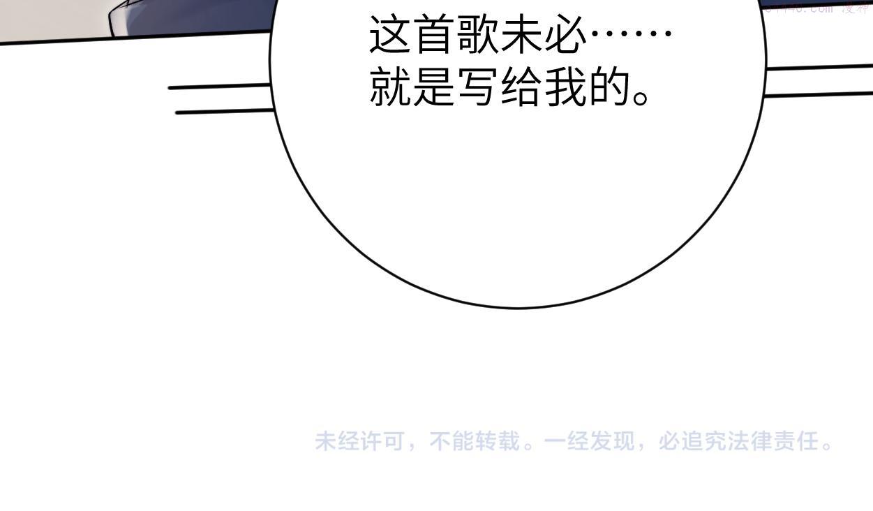 一醉经年全文阅读漫画,第88话 爱，何辜86图