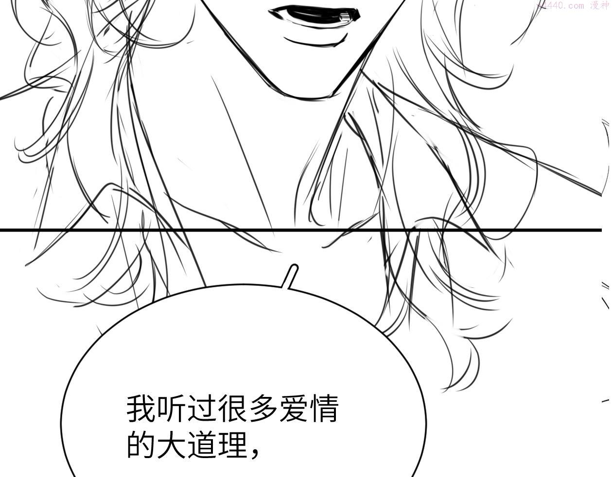 一醉经年全文阅读漫画,第88话 爱，何辜89图