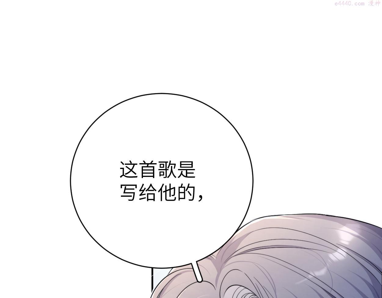 一醉经年何故和宋居寒分手是哪一章漫画,第89话 告别演唱会38图