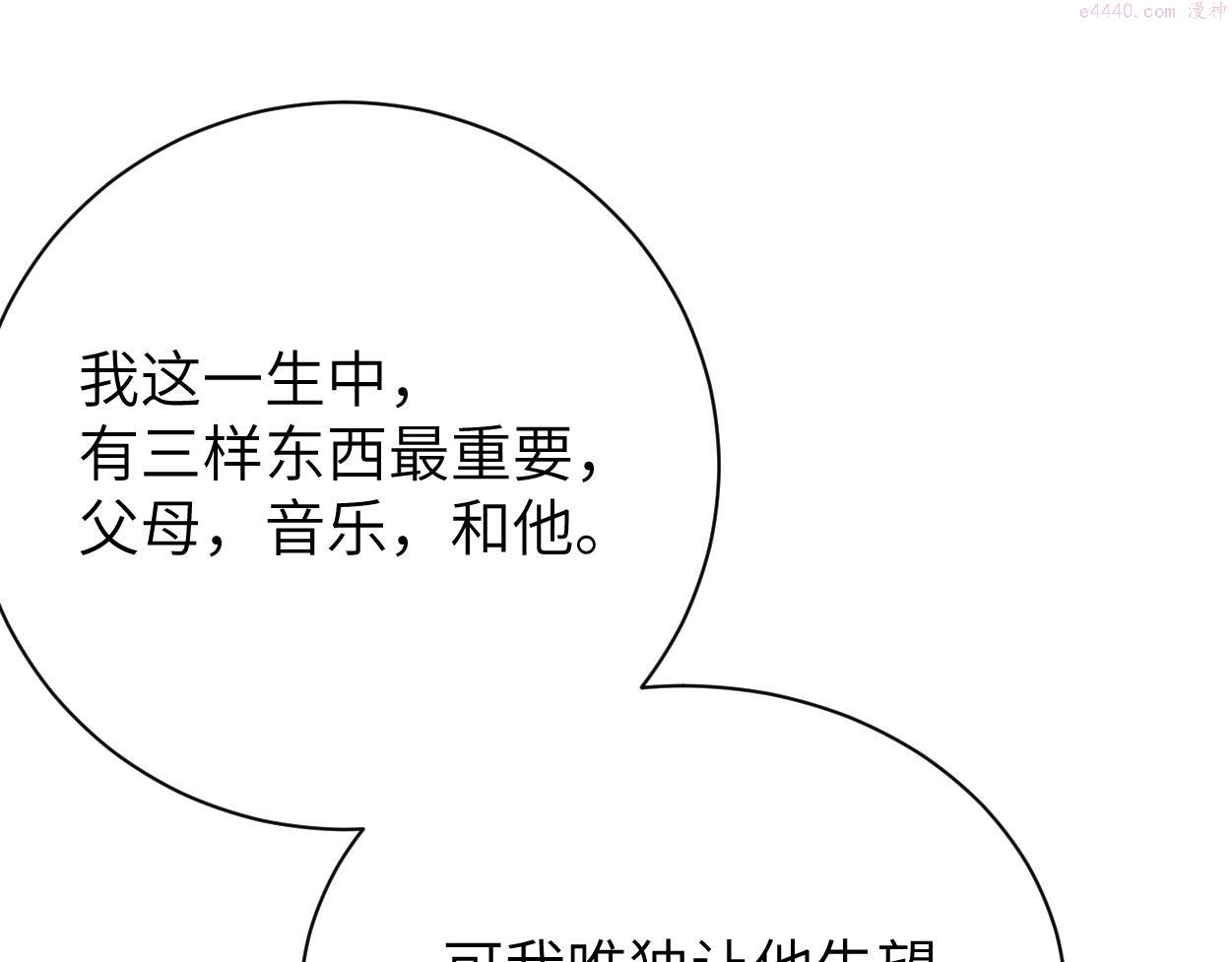 一醉经年TXT下载完整漫画,第89话 告别演唱会60图