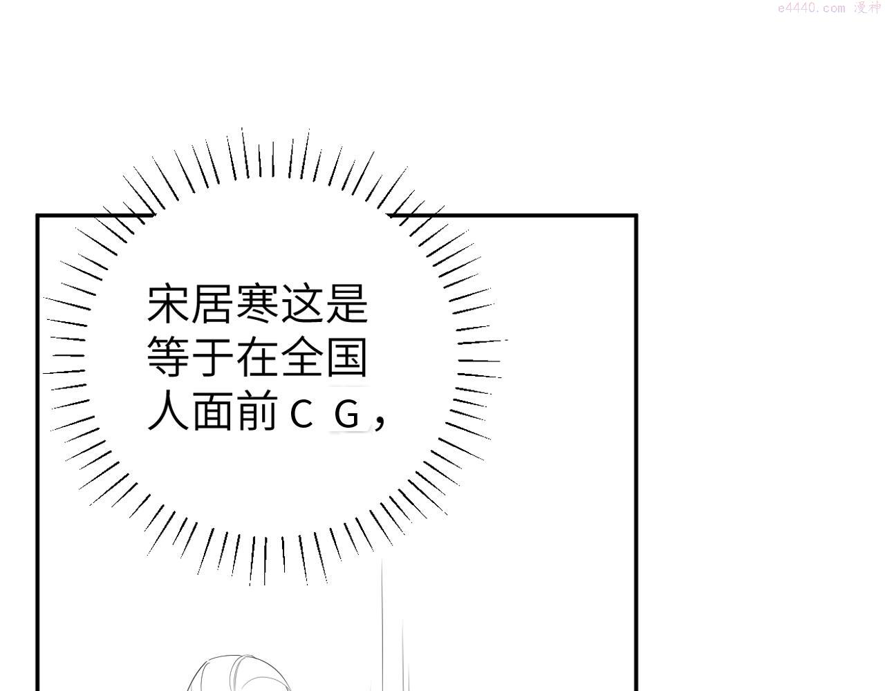 一醉经年TXT下载完整漫画,第89话 告别演唱会76图