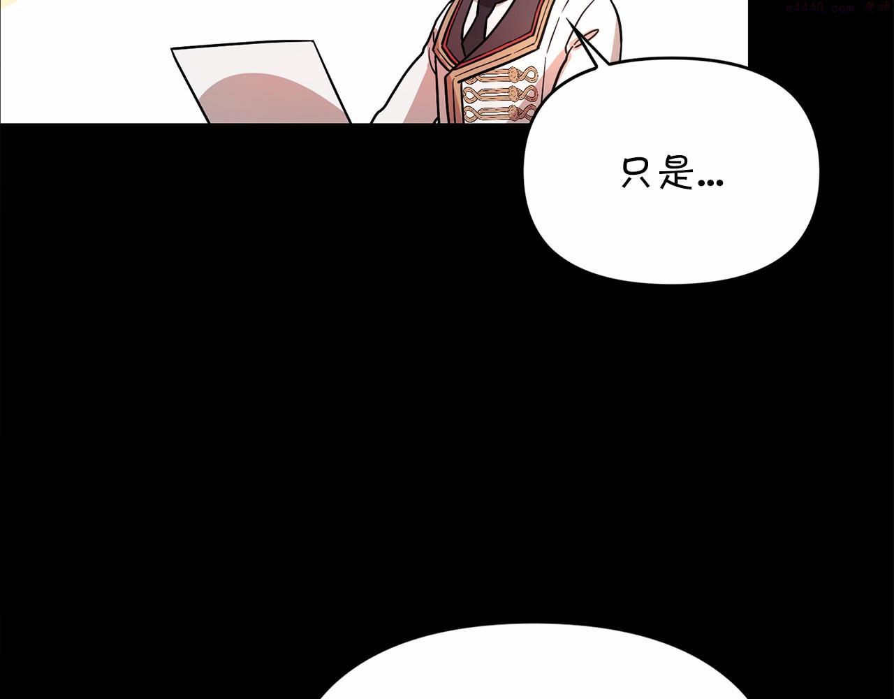 永恒的契约漫画,第2话 诅咒113图