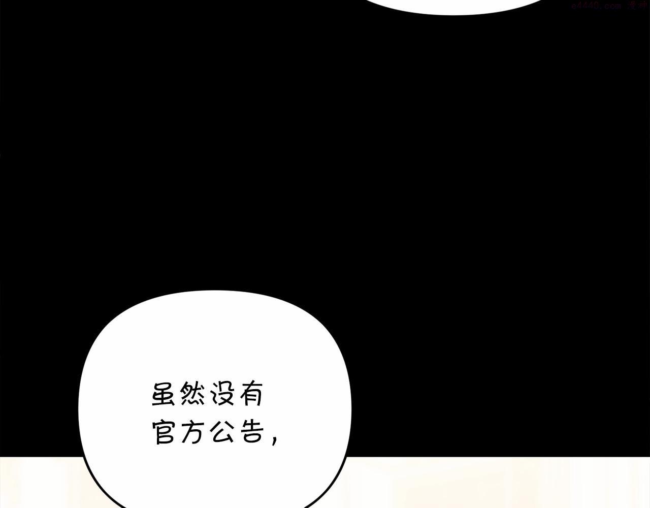 永恒的契约漫画,第2话 诅咒117图