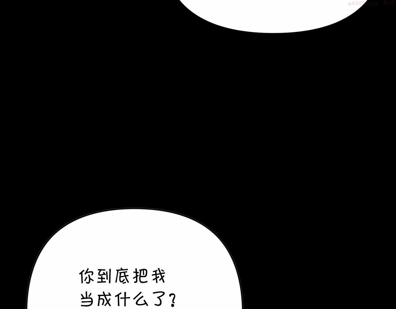 永恒的契约漫画,第2话 诅咒123图