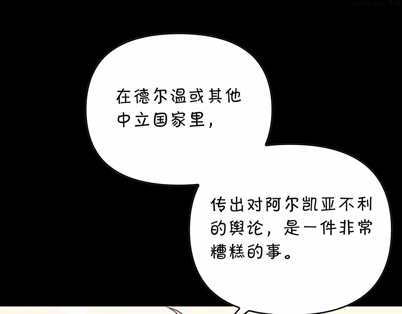 永恒的契约漫画,第2话 诅咒133图