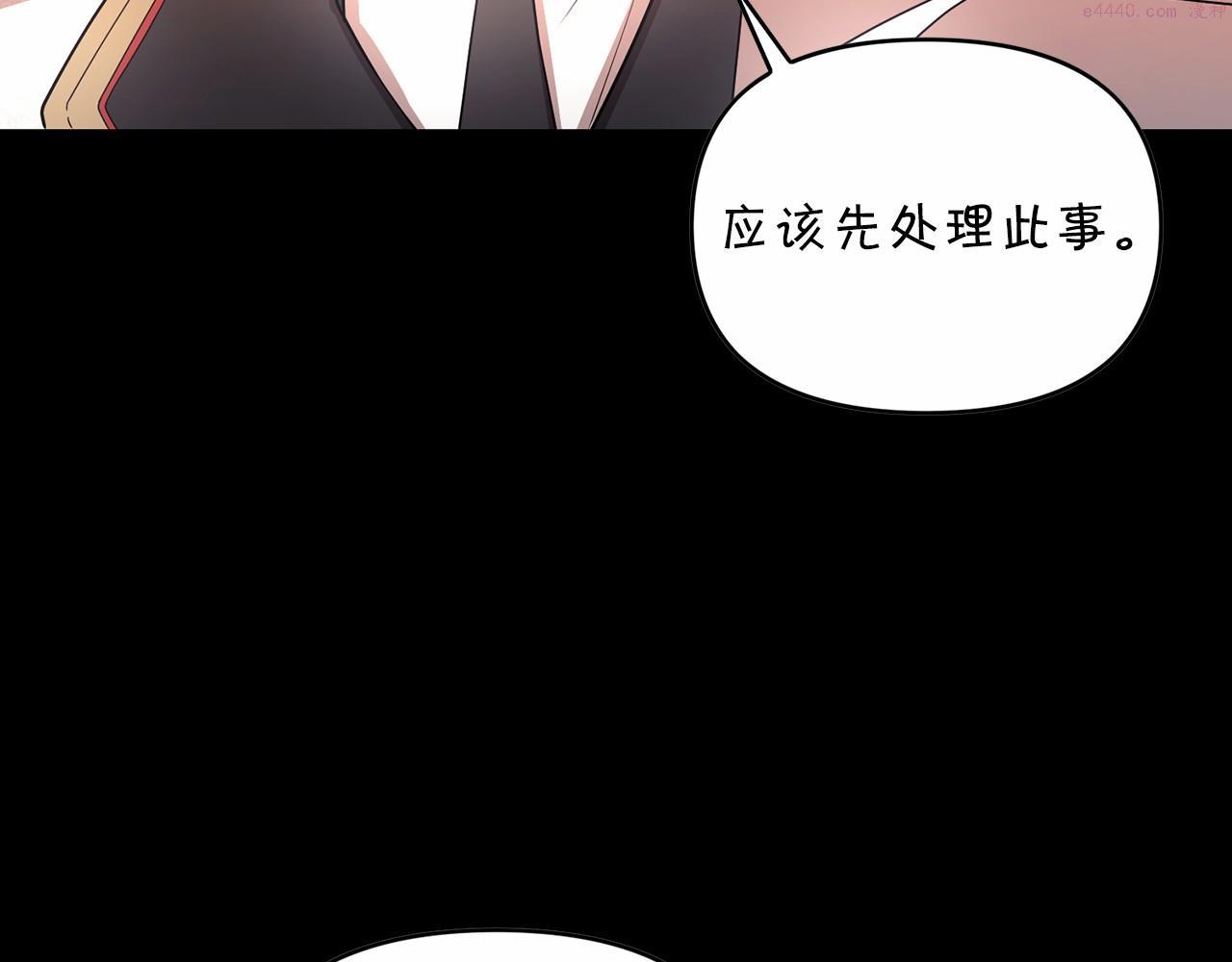 永恒的契约漫画,第2话 诅咒135图