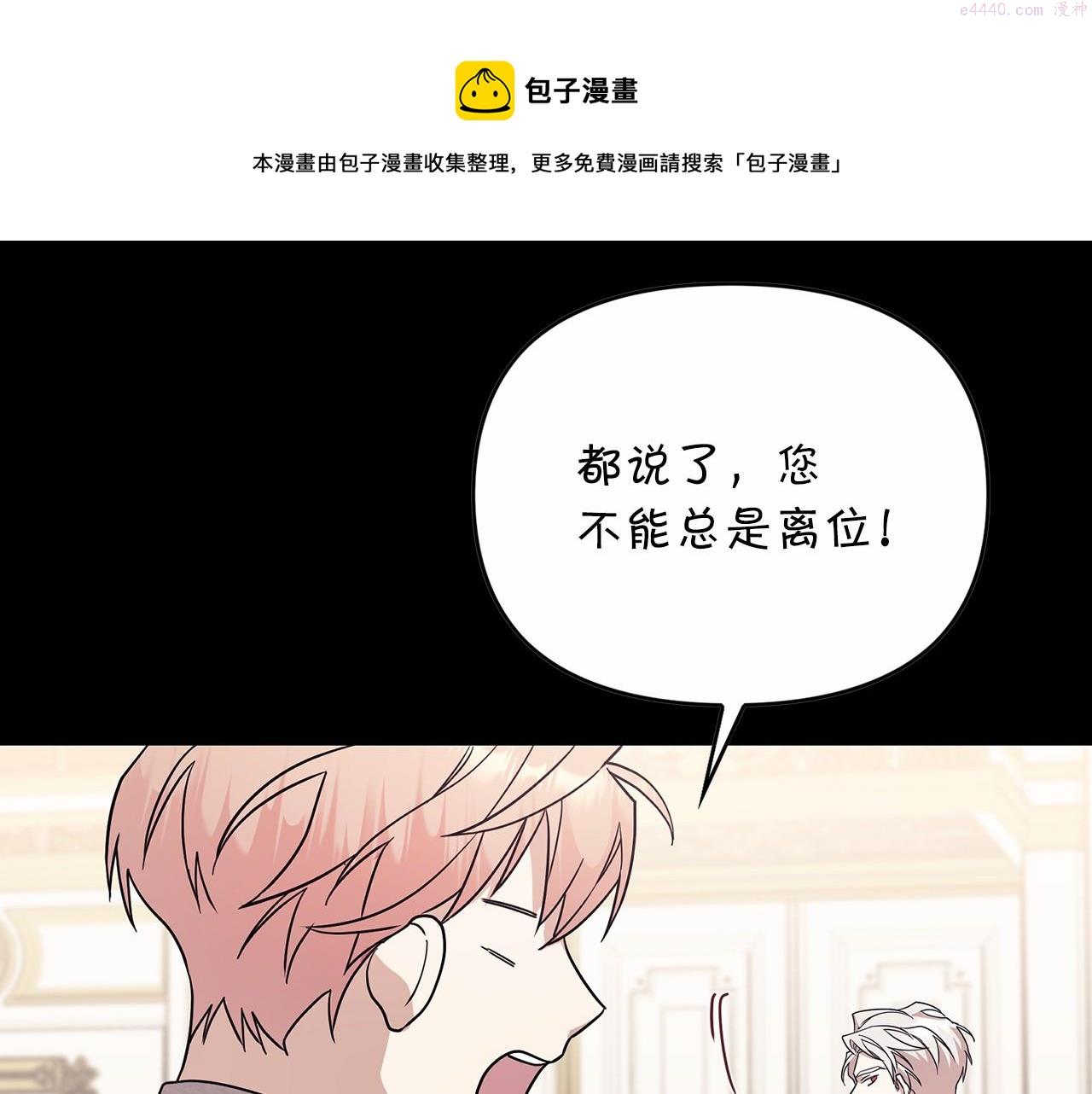 永恒的契约漫画,第2话 诅咒141图