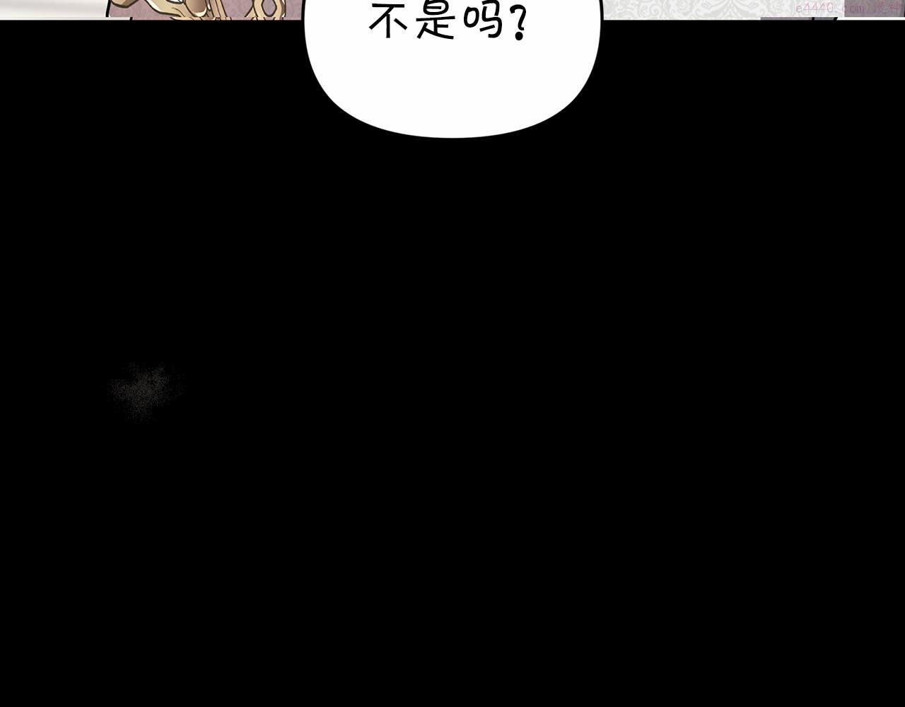 永恒的契约漫画,第2话 诅咒148图