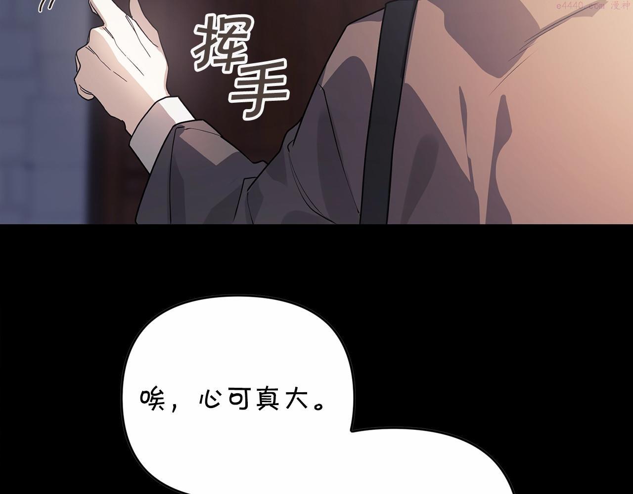 永恒的契约漫画,第2话 诅咒163图