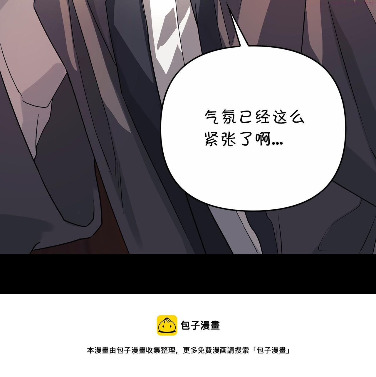 永恒的契约漫画,第2话 诅咒171图