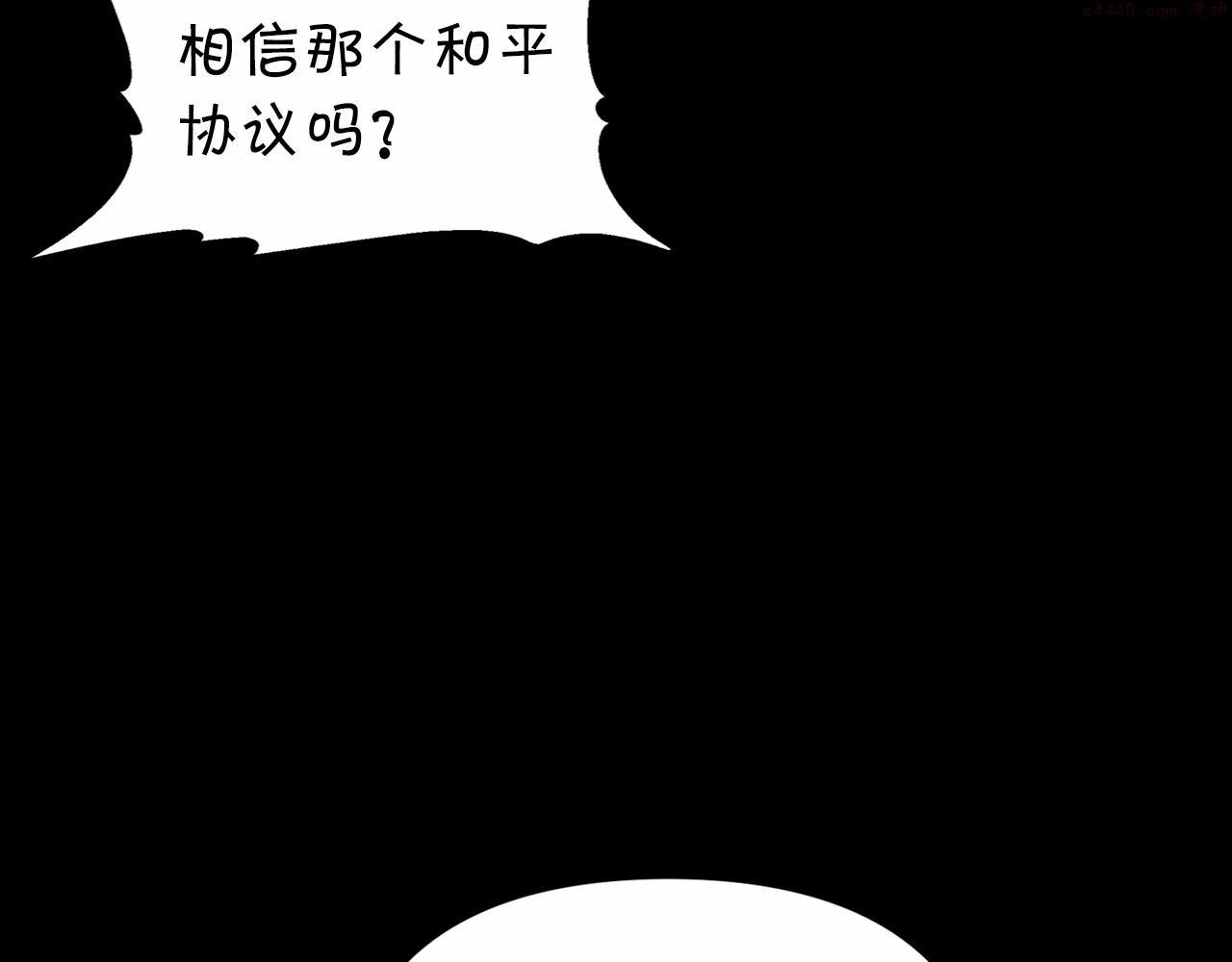 永恒的契约漫画,第2话 诅咒193图