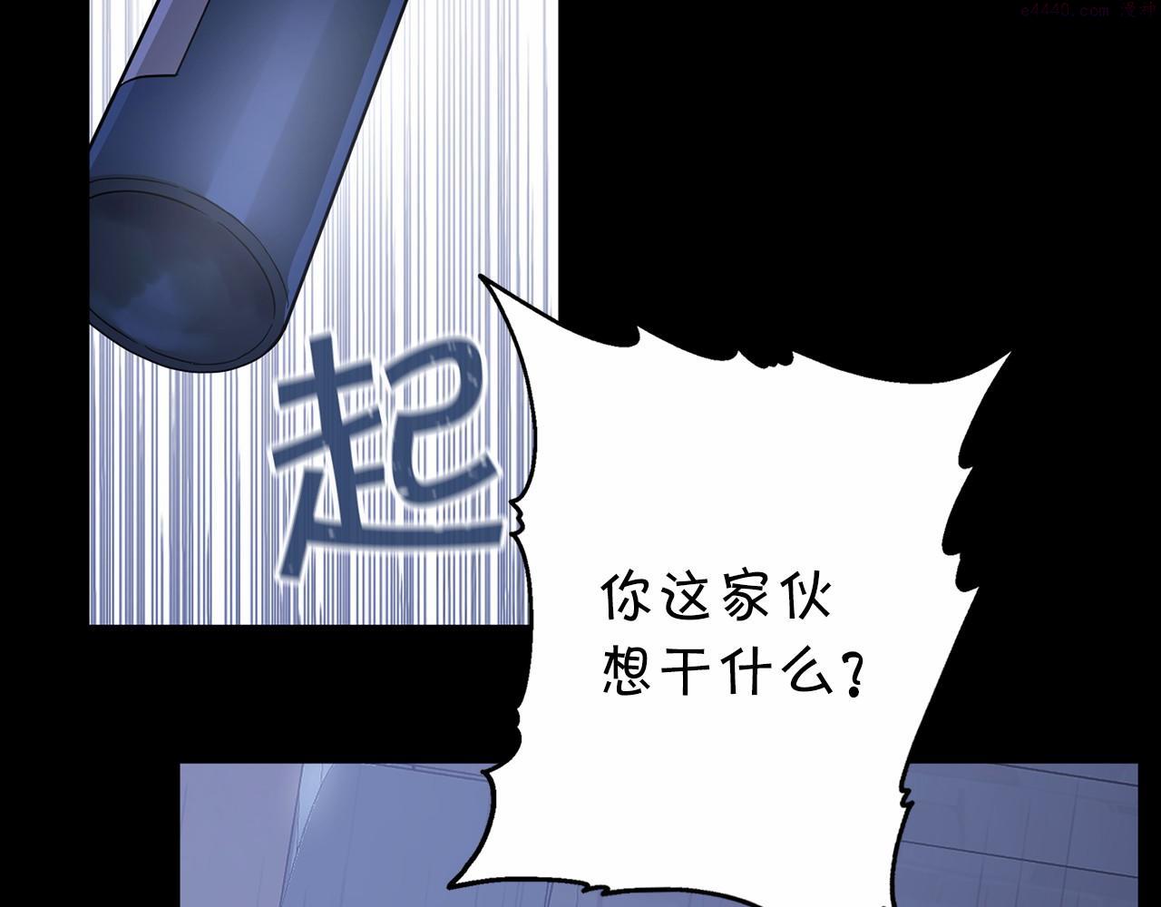 永恒的契约漫画,第2话 诅咒219图