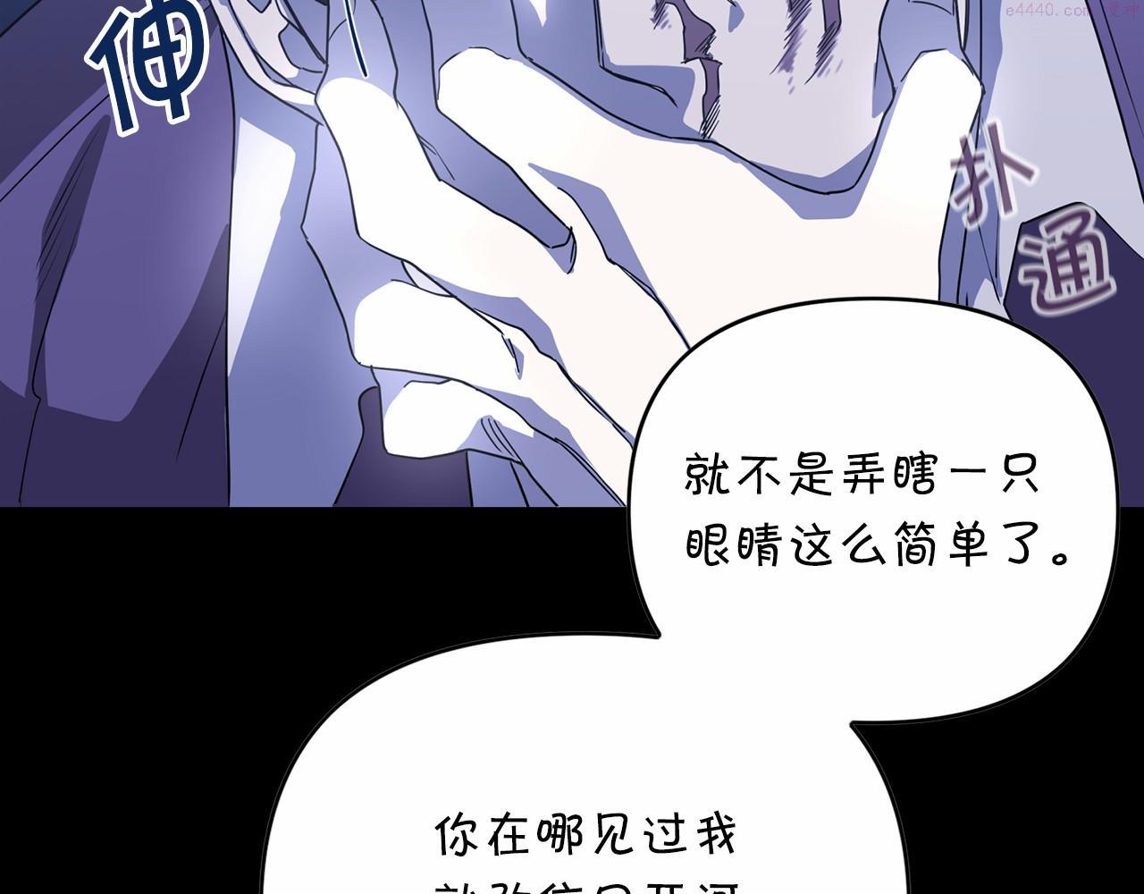 永恒的契约漫画,第2话 诅咒244图