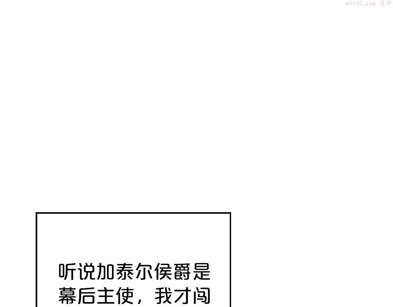 永恒的契约漫画,第2话 诅咒265图