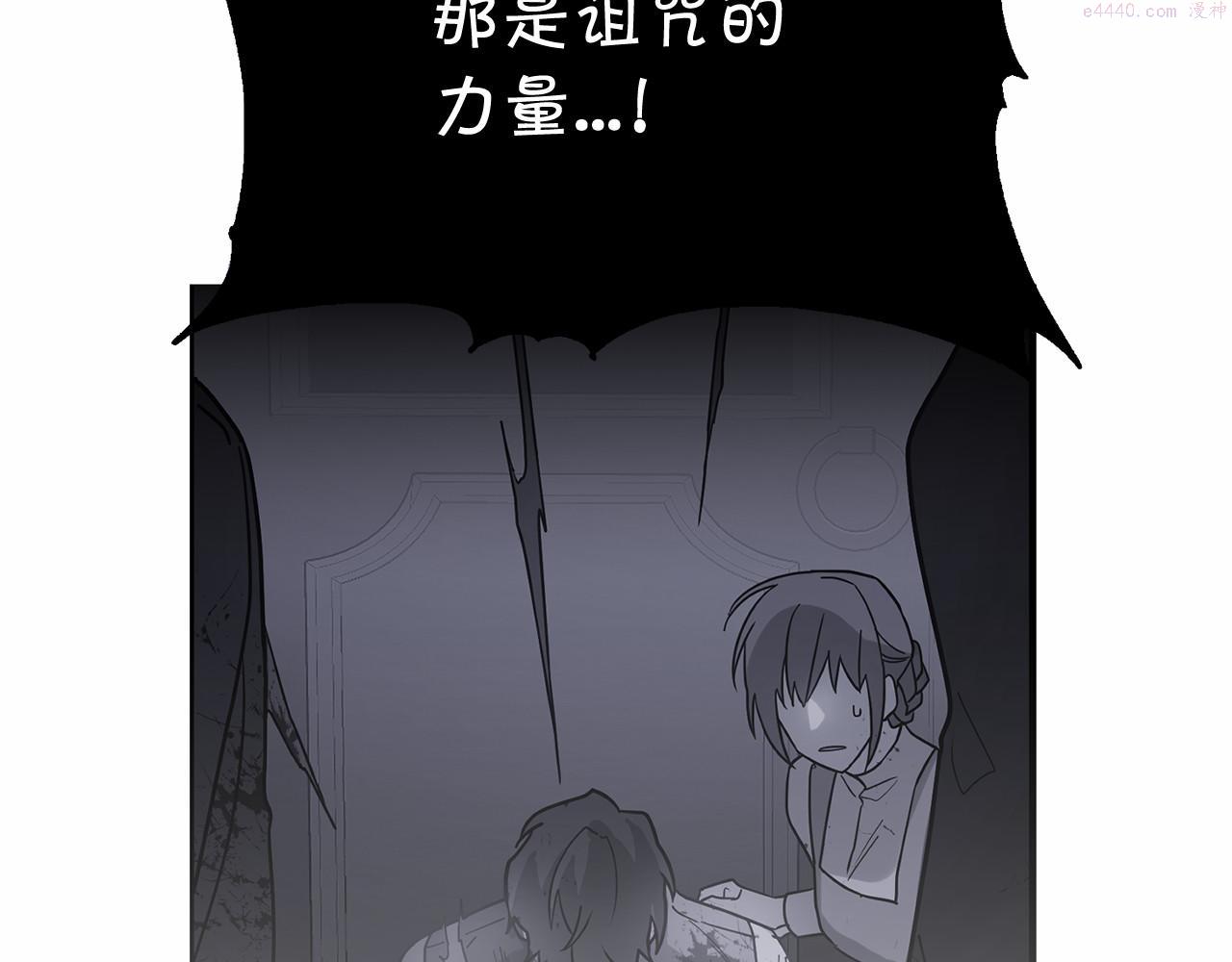 永恒的契约漫画,第2话 诅咒54图