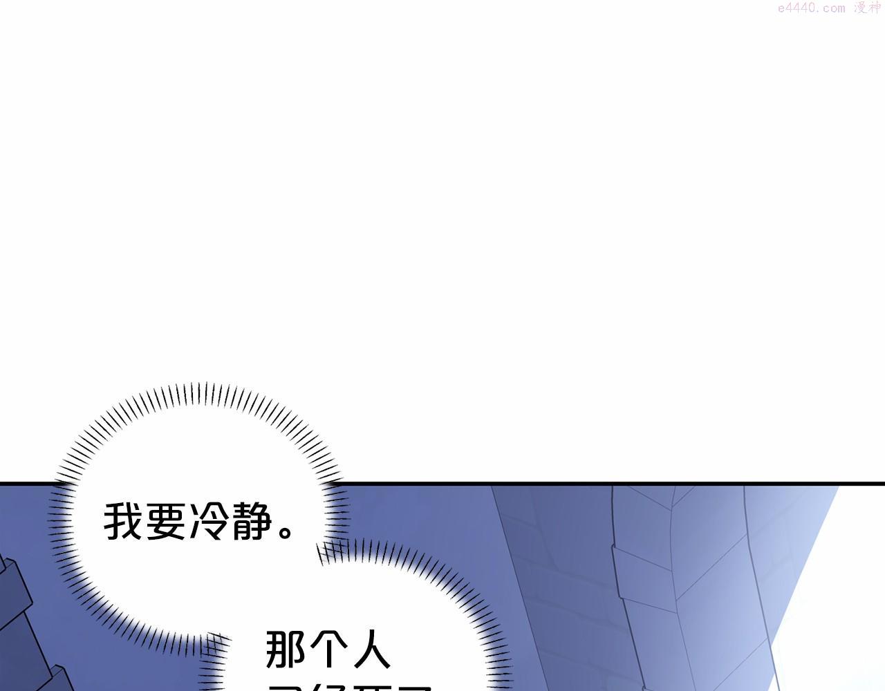 永恒的契约漫画,第2话 诅咒74图