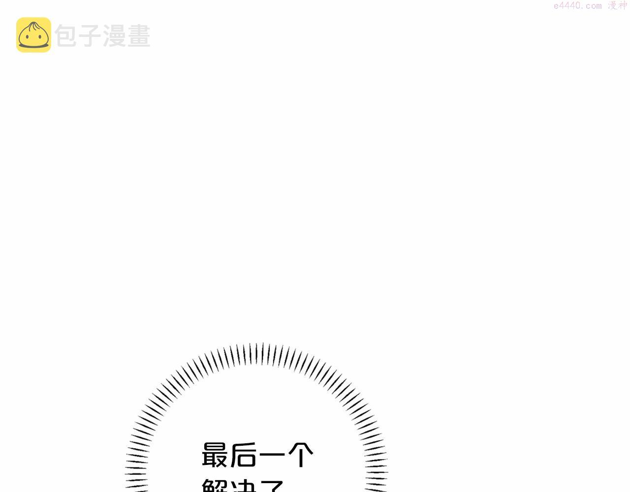 永恒的契约漫画,第26话 新线索122图