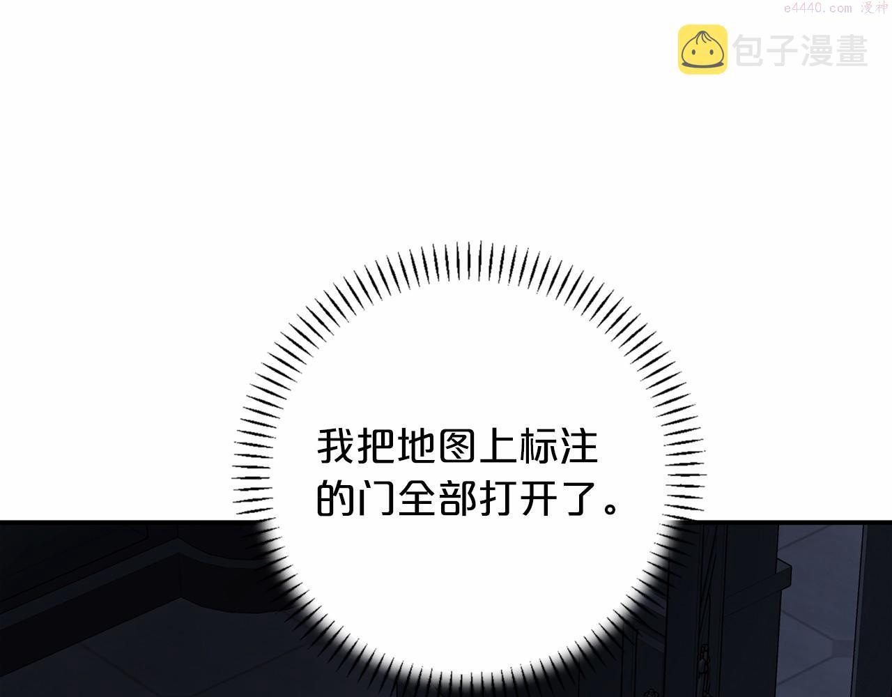 永恒的契约漫画,第26话 新线索125图