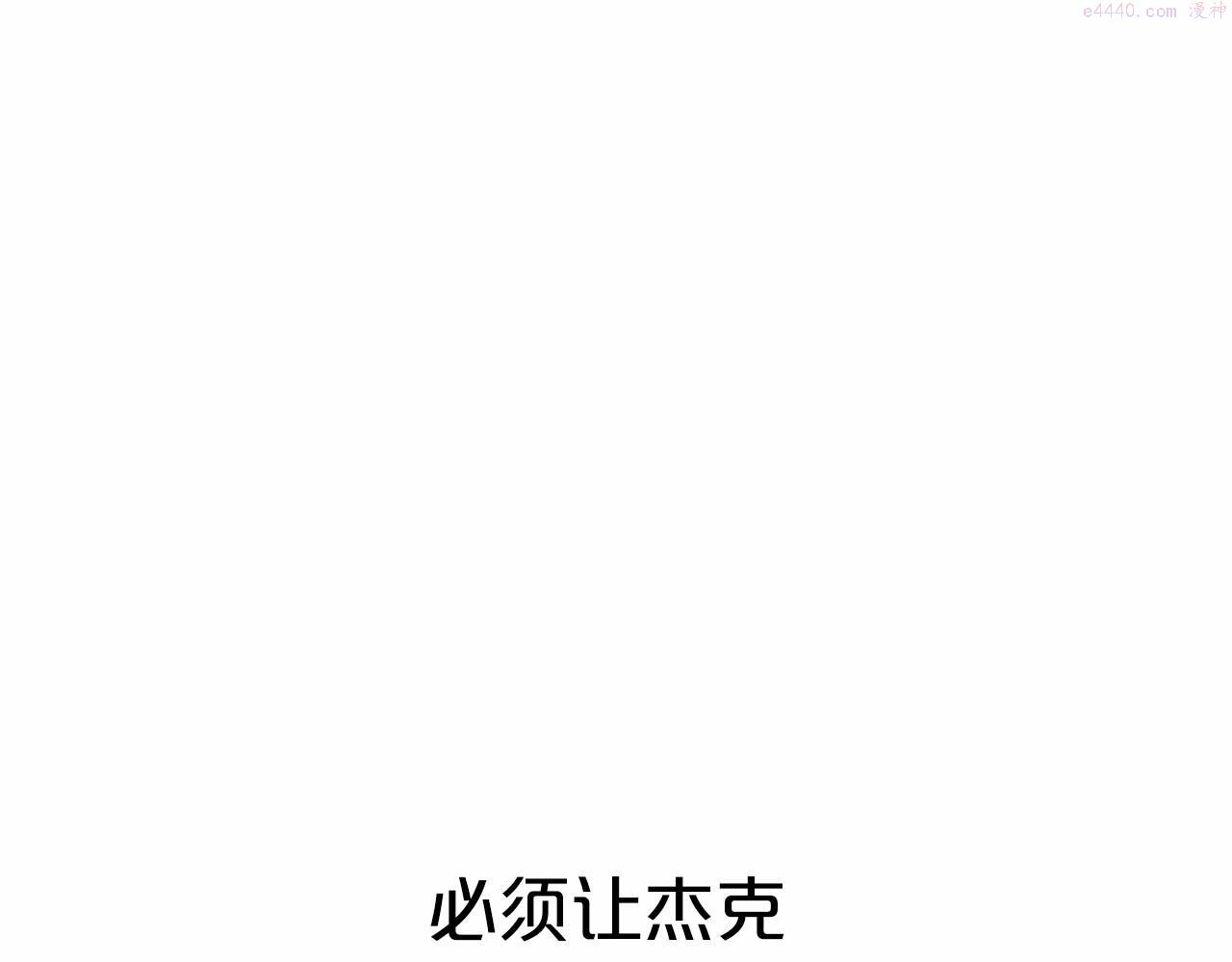 永恒的契约漫画,第26话 新线索130图