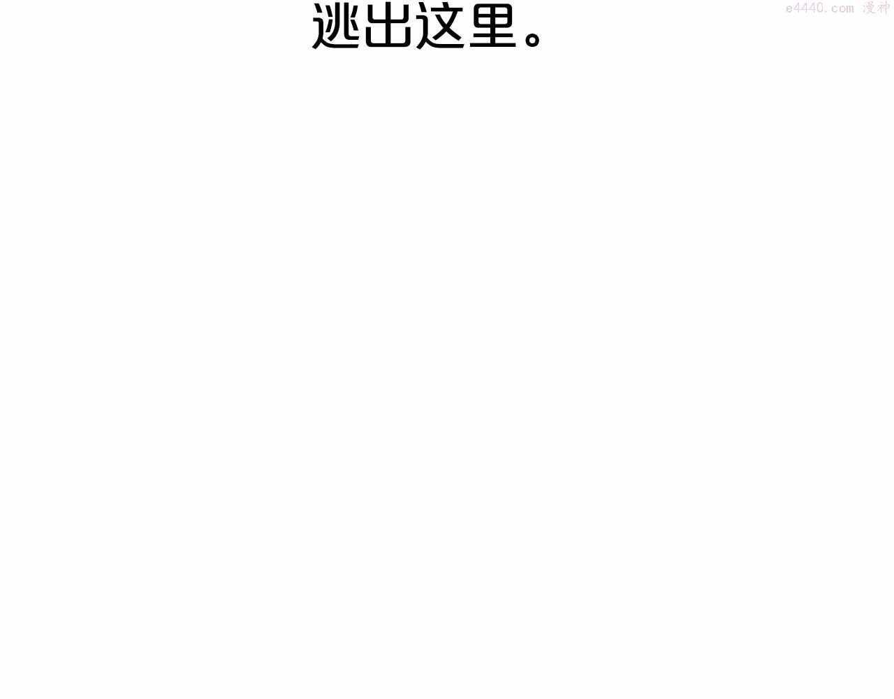 永恒的契约漫画,第26话 新线索131图