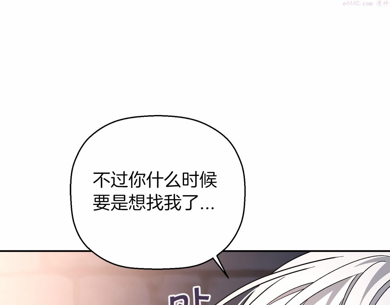 永恒的契约漫画,第26话 新线索13图