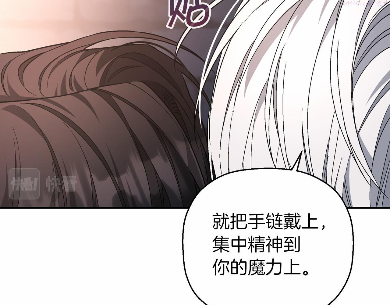 永恒的契约漫画,第26话 新线索14图