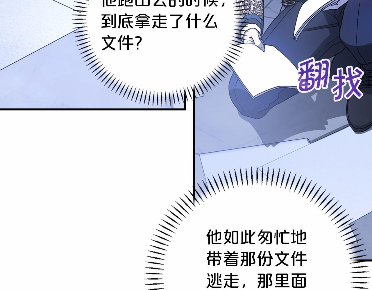 永恒的契约漫画,第26话 新线索153图