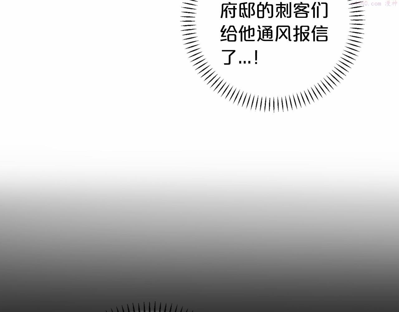 永恒的契约漫画,第26话 新线索157图