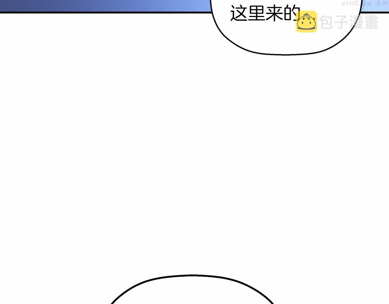 永恒的契约漫画,第26话 新线索207图