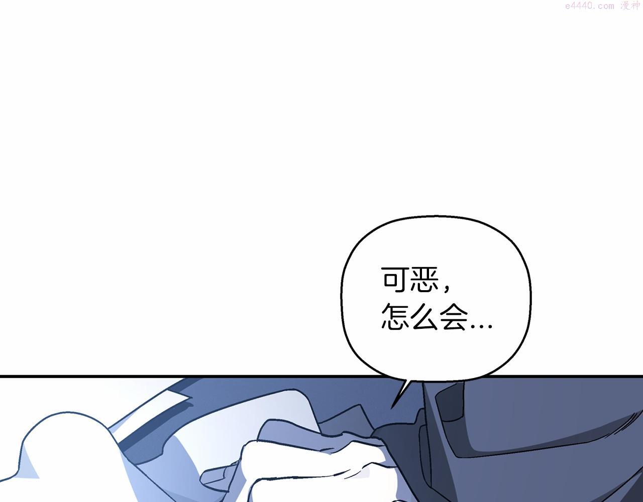 永恒的契约漫画,第26话 新线索210图