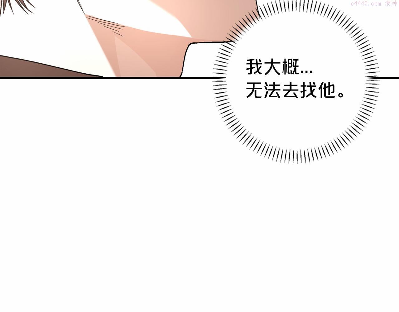 永恒的契约漫画,第26话 新线索21图