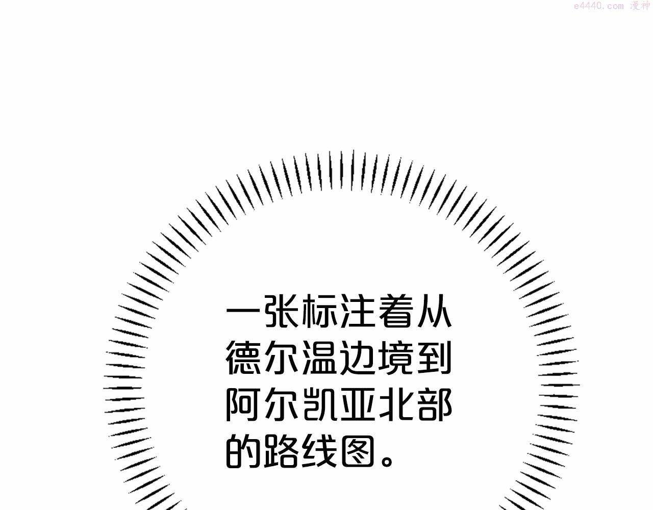 永恒的契约漫画,第26话 新线索230图