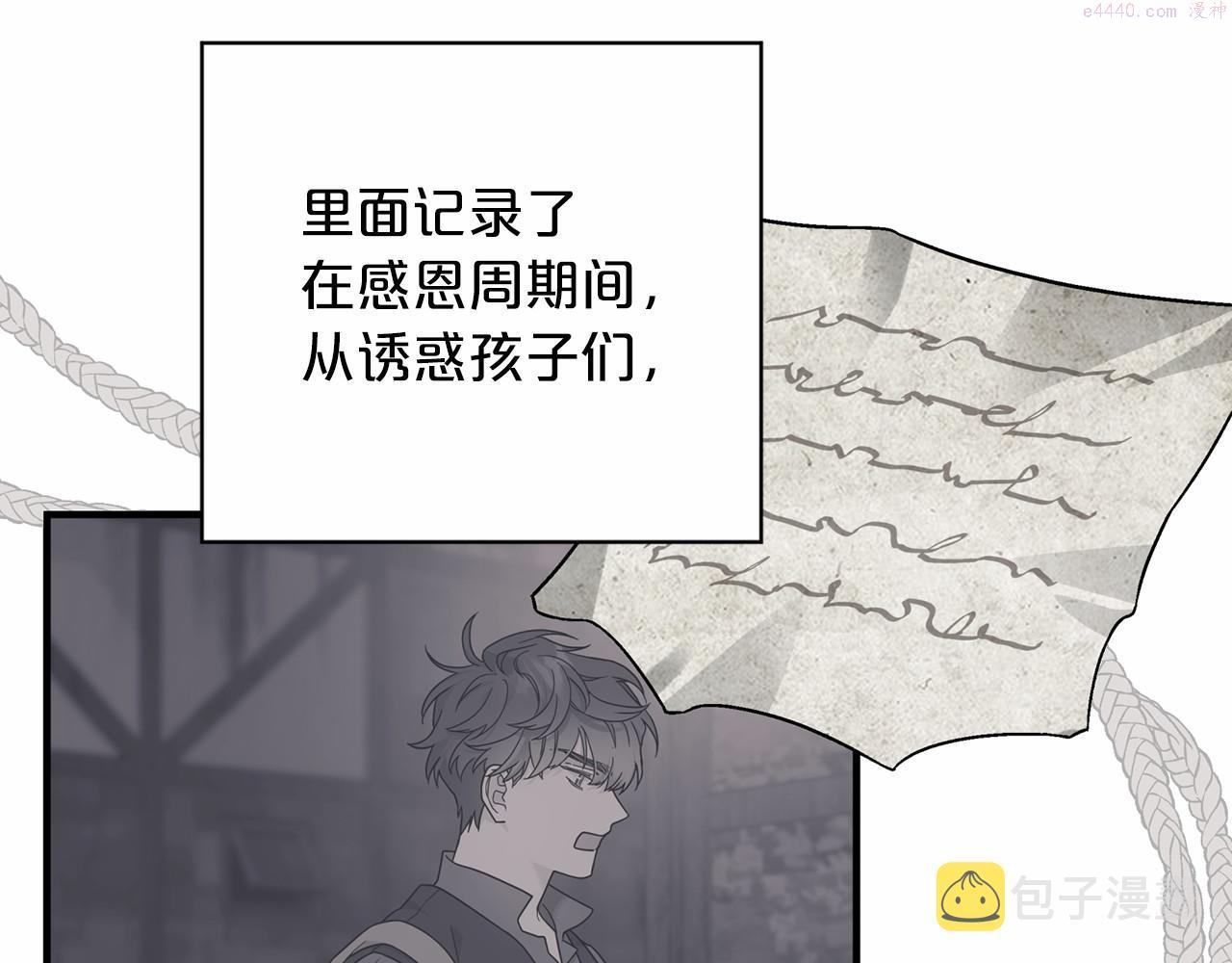 永恒的契约漫画,第26话 新线索235图