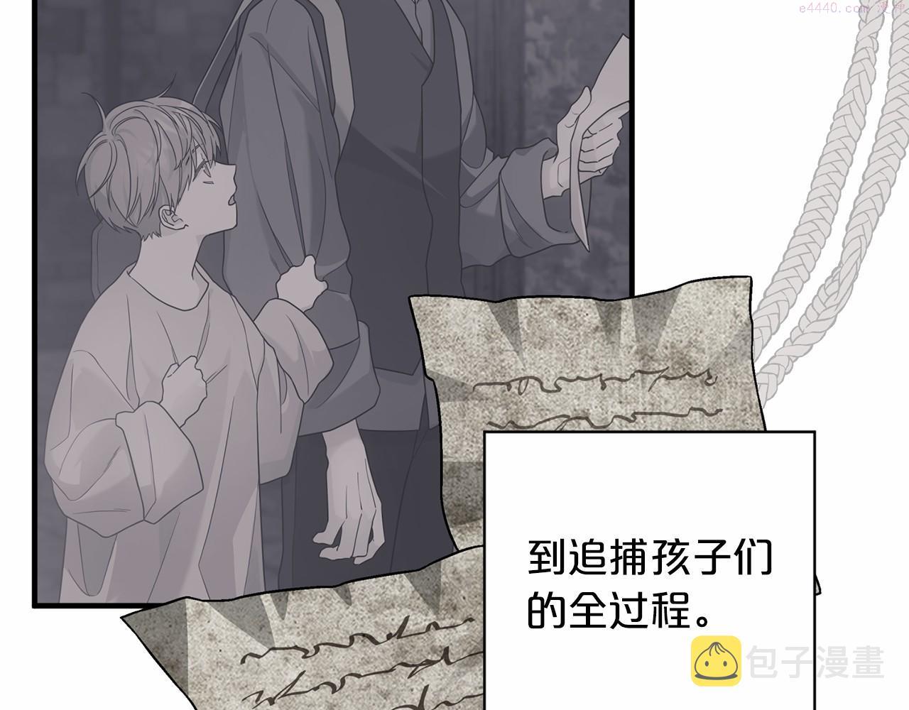 永恒的契约漫画,第26话 新线索236图