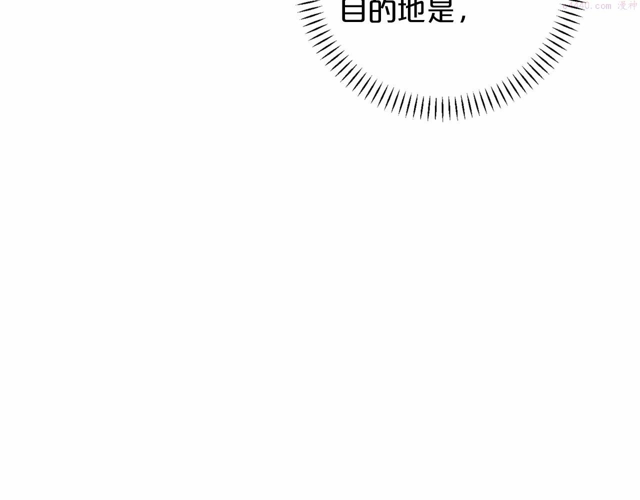 永恒的契约漫画,第26话 新线索240图