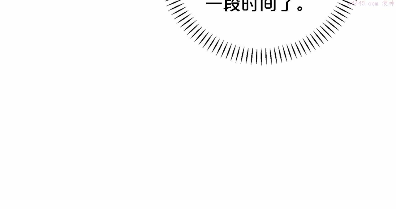 永恒的契约漫画,第26话 新线索23图