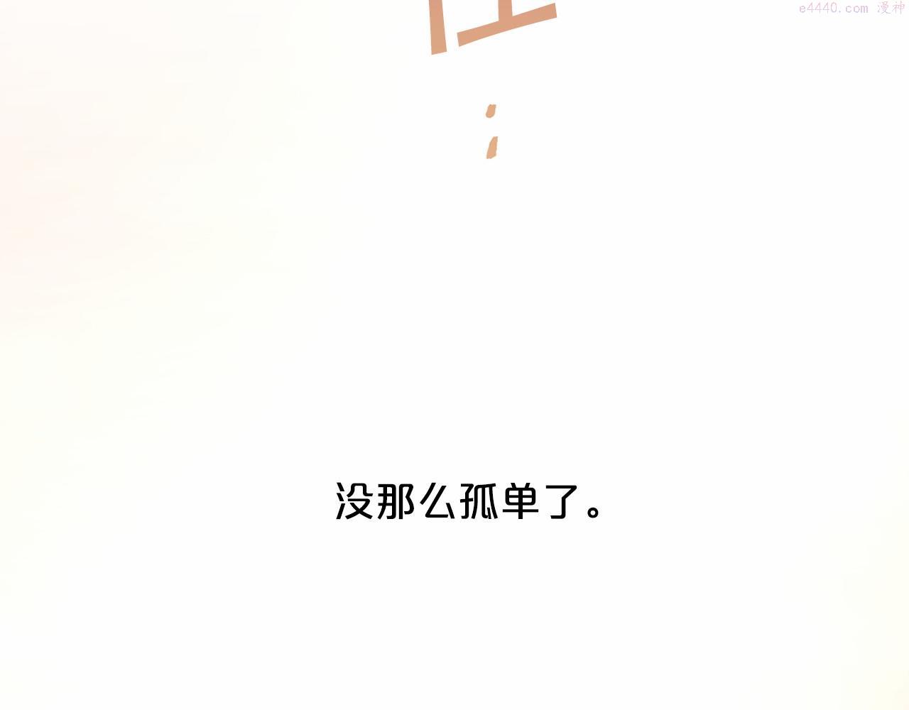 永恒的契约漫画,第26话 新线索29图